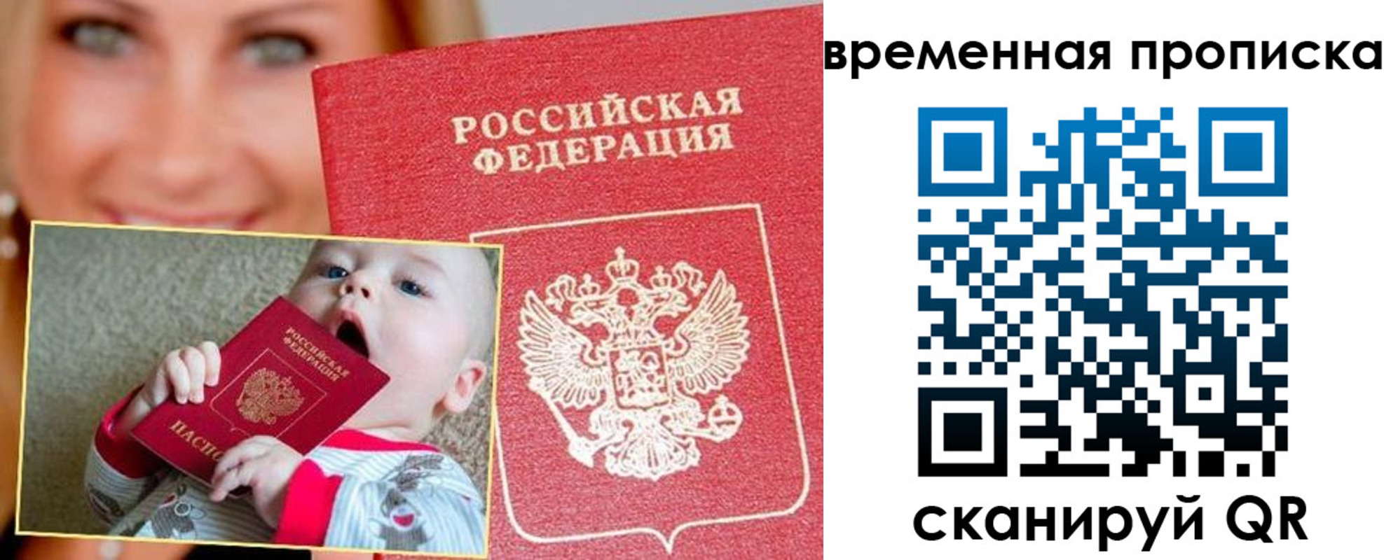 временная регистрация 2025 в Нижней Салде
