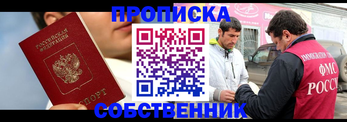 временная регистрация для всех в Нижней Салде