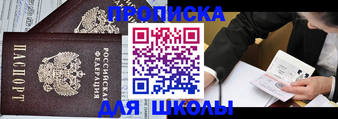 прописка паспорт в Нижней Салде