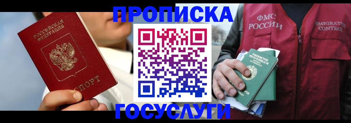 временная регистрация в Нижней Салде
