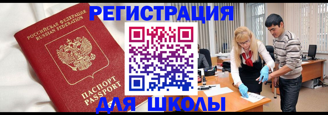 временная регистрация адрес в Нижней Салде