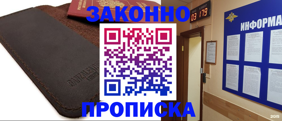 прописка для работы в Нижней Салде