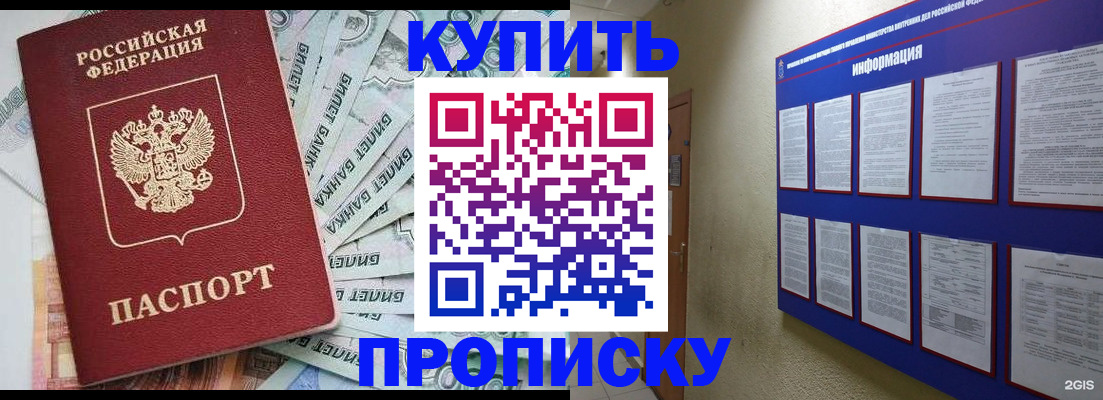 прописка штамп в Нижней Салде