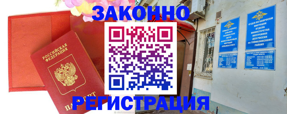 временная регистрация адрес в Нижней Салде
