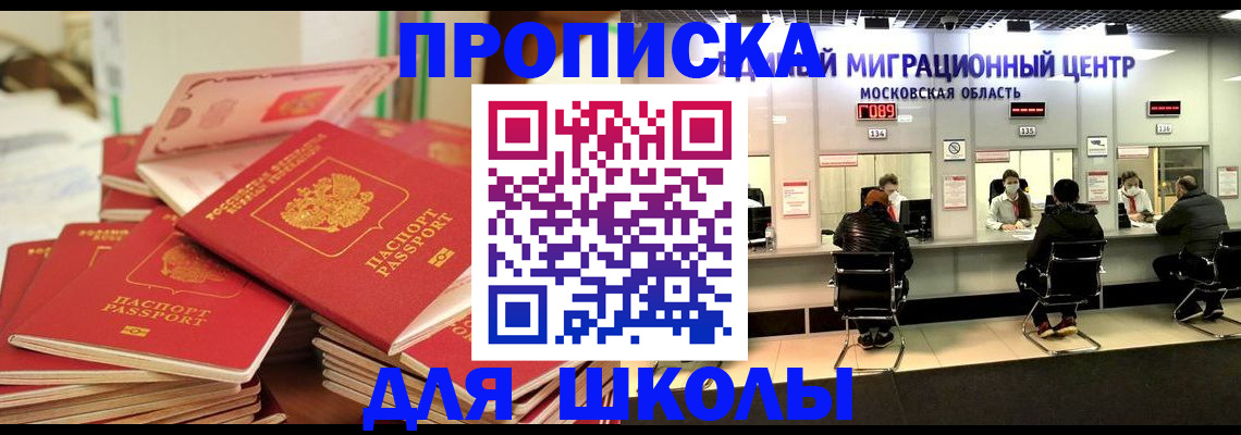 прописка штамп в Нижней Салде